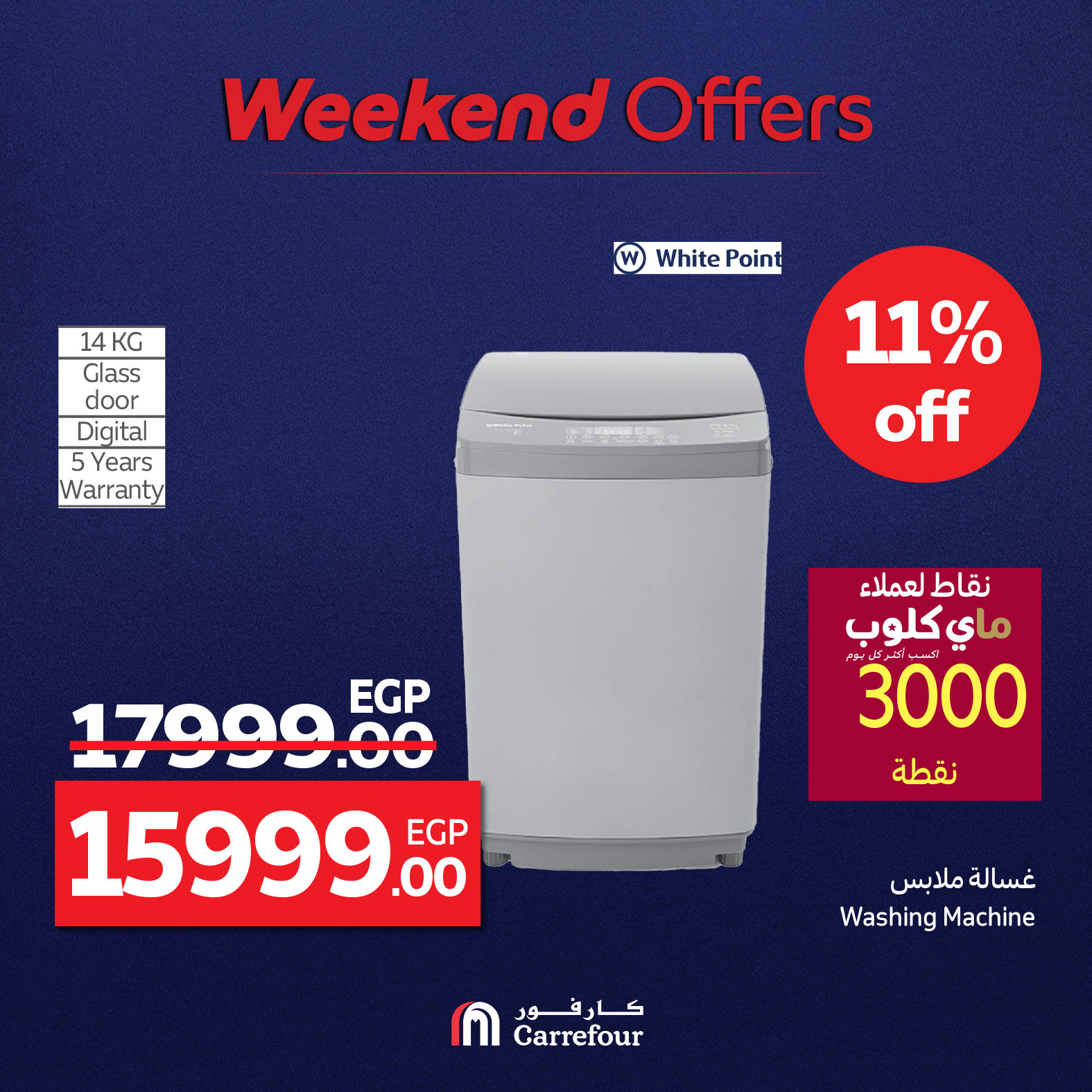 carrefour offers from 7aug to 10aug 2025 عروض كارفور من 7 أغسطس حتى 10 أغسطس 2025 صفحة رقم 12